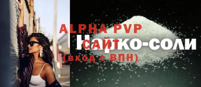 Alpha-PVP кристаллы  наркошоп  Киреевск 