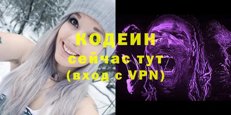 Codein Purple Drank  маркетплейс какой сайт  Киреевск 