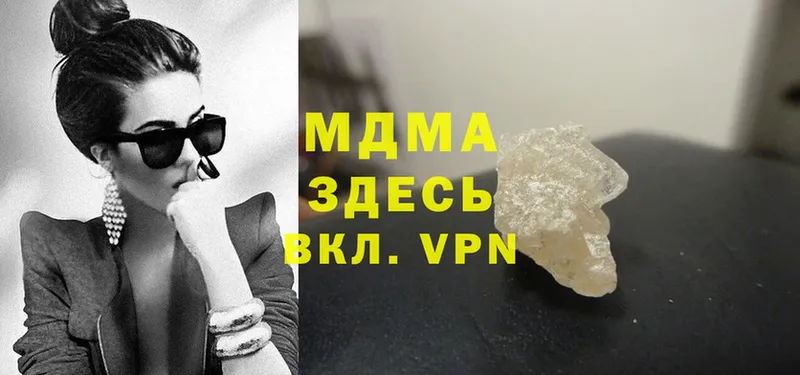 МДМА crystal  Киреевск 