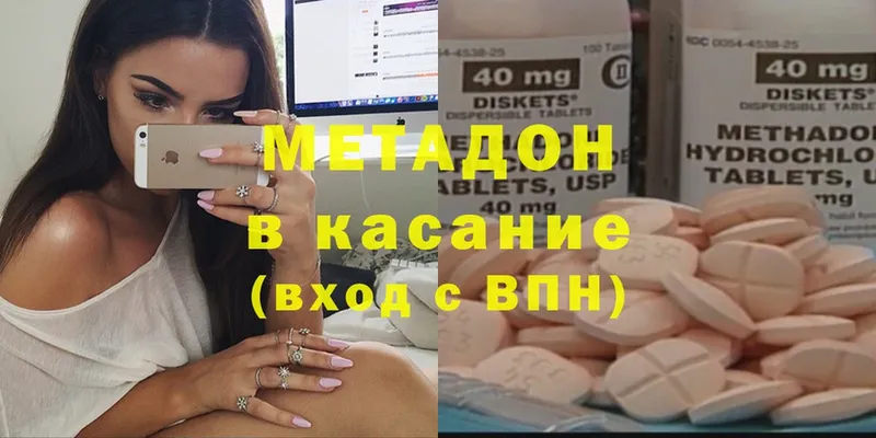 МЕТАДОН methadone  blacksprut рабочий сайт  Киреевск  где купить наркотик 