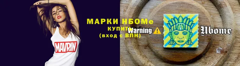 Марки NBOMe 1,8мг  Киреевск 